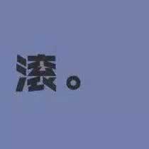 系统维护提不了款被黑了吗大家如何挽回(图)