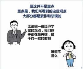 碰到维护不能到账 操作思路(图)