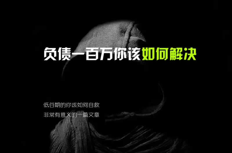 遇到平台出现显示账户异常财务审核不通过 补救思路(图)