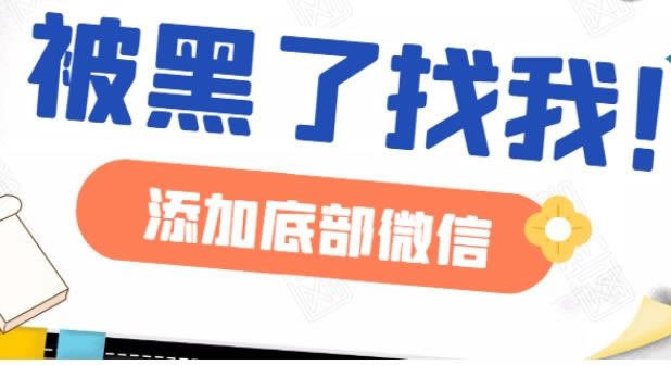 网上赢钱被黑有成功出款的不 操作对策(图)