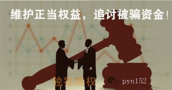 网络平台提现客服就说通道维护不给出款教你怎么搞(图)
